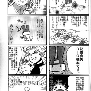 [skmzYA] Yuuketsu kihiroimashita – Jojo dj [JP] – Gay Comics image 032.jpg
