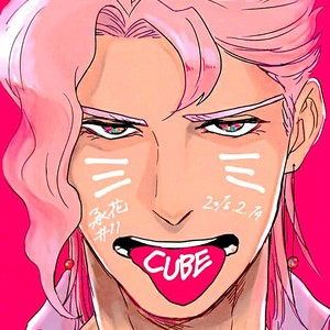 [CUBE] He has a cat’s tongue – JoJo dj [ENG] – Gay Comics image 021.jpg