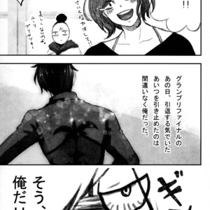 [Az Rei] Unmei no wa ga mou hitotsu – Yuri on Ice dj [JP] – Gay Comics image 006.jpg