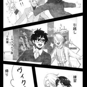 [Az Rei] Unmei no wa ga mou hitotsu – Yuri on Ice dj [JP] – Gay Comics image 007.jpg