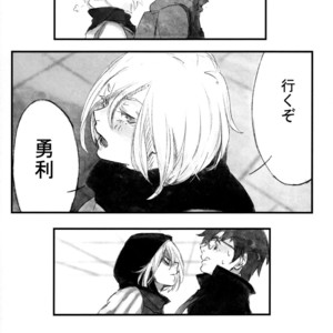 [Az Rei] Unmei no wa ga mou hitotsu – Yuri on Ice dj [JP] – Gay Comics image 022.jpg