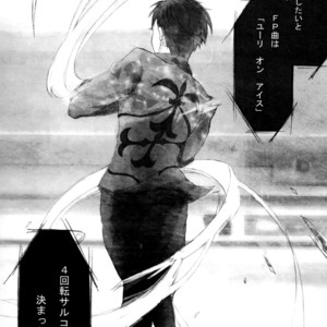 [Az Rei] Unmei no wa ga mou hitotsu – Yuri on Ice dj [JP] – Gay Comics image 027.jpg