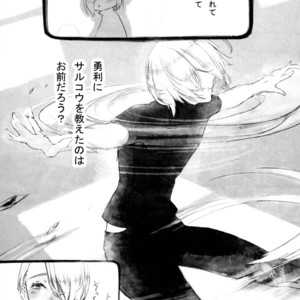 [Az Rei] Unmei no wa ga mou hitotsu – Yuri on Ice dj [JP] – Gay Comics image 028.jpg