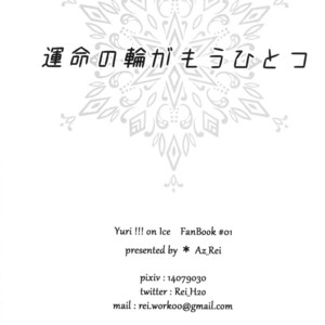 [Az Rei] Unmei no wa ga mou hitotsu – Yuri on Ice dj [JP] – Gay Comics image 031.jpg