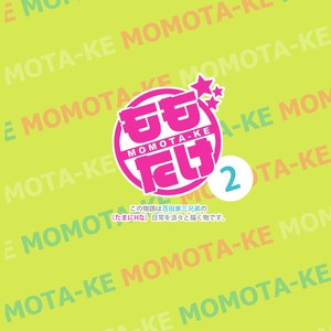 [Majihama. (Mebata Shun)] Momota-ke 2 [Pt] – Gay Comics image 025.jpg