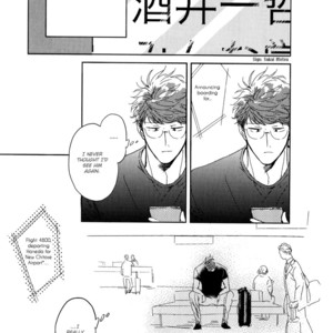 [HATA Takashi] In August [Eng] {SDS} – Gay Yaoi image 087.jpg