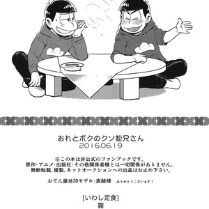 [Iwashiteishoku/ Kiri] Osomatsu-san dj – Ore to boku no Kusomatsu-niisan [Eng] – Gay Comics image 020.jpg