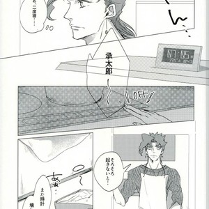 [Chiyoko] Happy rice! – Jojo dj [JP] – Gay Comics image 003.jpg