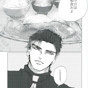 [Chiyoko] Happy rice! – Jojo dj [JP] – Gay Comics image 007.jpg