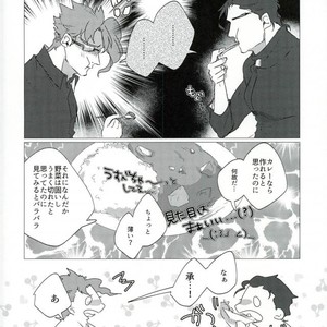 [Chiyoko] Happy rice! – Jojo dj [JP] – Gay Comics image 014.jpg