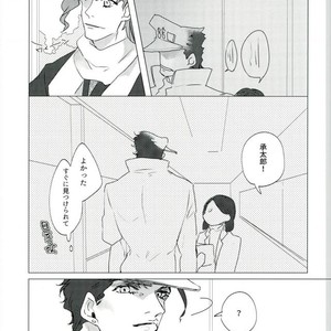 [Chiyoko] Happy rice! – Jojo dj [JP] – Gay Comics image 021.jpg