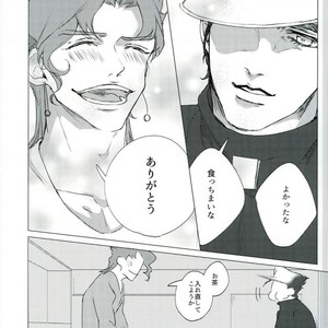 [Chiyoko] Happy rice! – Jojo dj [JP] – Gay Comics image 027.jpg