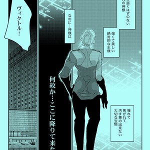 [Aruchisuto (Kagajou Hiroki)] Akogare no Hito to XXX Shitai – Yuri!!! on ICE dj [JP] – Gay Comics image 001.jpg