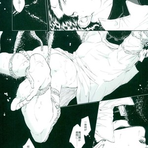 [Umaru/ denchu] Until it turns white – Jojo dj [JP] – Gay Comics image 002.jpg