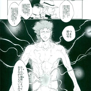 [Umaru/ denchu] Until it turns white – Jojo dj [JP] – Gay Comics image 012.jpg