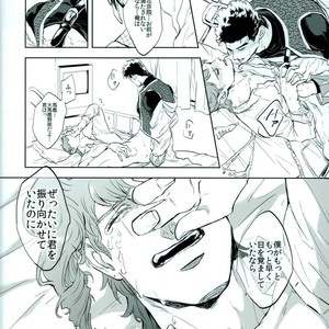 [Umaru/ denchu] Until it turns white – Jojo dj [JP] – Gay Comics image 041.jpg