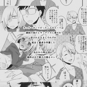 [Akaeboshi (Binto)] Victor Sensei no Kyouiku no Tamamono – Yuri on Ice dj [JP] – Gay Comics image 002.jpg