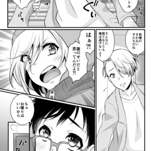 [Akaeboshi (Binto)] Victor Sensei no Kyouiku no Tamamono – Yuri on Ice dj [JP] – Gay Comics image 004.jpg