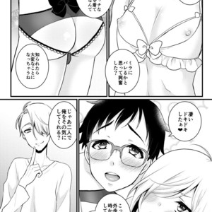 [Akaeboshi (Binto)] Victor Sensei no Kyouiku no Tamamono – Yuri on Ice dj [JP] – Gay Comics image 006.jpg