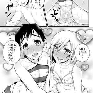 [Akaeboshi (Binto)] Victor Sensei no Kyouiku no Tamamono – Yuri on Ice dj [JP] – Gay Comics image 019.jpg