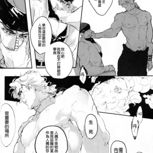 [Inano] Well then it’s a good time to say good-bye, please take care of yourself until the day we meet again [CN] – Gay Comics image 015.jpg