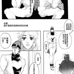 [Inano] Well then it’s a good time to say good-bye, please take care of yourself until the day we meet again [CN] – Gay Comics image 017.jpg