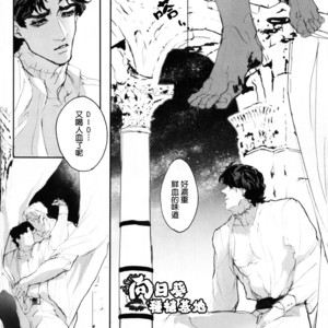 [Inano] Well then it’s a good time to say good-bye, please take care of yourself until the day we meet again [CN] – Gay Comics image 019.jpg