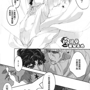[Inano] Well then it’s a good time to say good-bye, please take care of yourself until the day we meet again [CN] – Gay Comics image 020.jpg