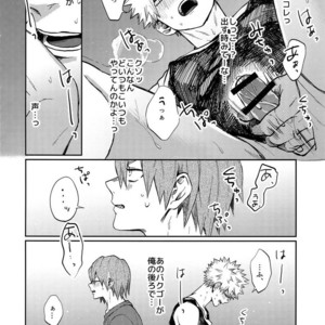 [Fuzainoyamada (Fuzai Yumoto)] LESSON – Boku no Hero Academia dj [JP] – Gay Comics image 012.jpg