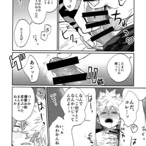 [Fuzainoyamada (Fuzai Yumoto)] LESSON – Boku no Hero Academia dj [JP] – Gay Comics image 018.jpg