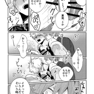 [Fuzainoyamada (Fuzai Yumoto)] LESSON – Boku no Hero Academia dj [JP] – Gay Comics image 020.jpg