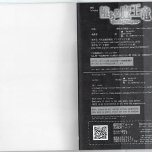 [Urusai Kokuen (Hatake)] Ochiru maou ryuu – Future Card Buddyfight dj [Eng] – Gay Comics image 014.jpg