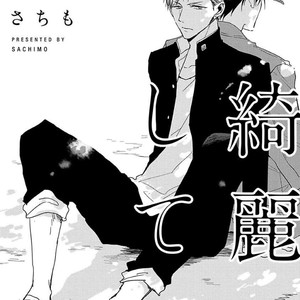 [Sachimo] Kirei ni Shiteyo [Eng] – Gay Manga image 006.jpg