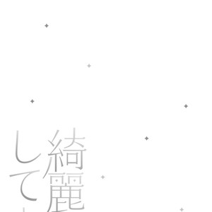 [Sachimo] Kirei ni Shiteyo [Eng] – Gay Manga image 112.jpg