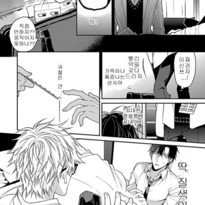 [KIRISHIKI Tokico] Ore no Kirai na Tsugaisama (c.1) [kr] – Gay Comics image 013.jpg