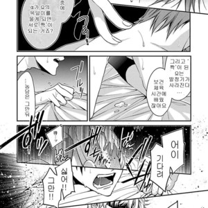 [KIRISHIKI Tokico] Ore no Kirai na Tsugaisama (c.1) [kr] – Gay Comics image 020.jpg