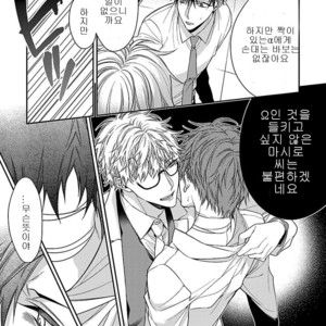 [KIRISHIKI Tokico] Ore no Kirai na Tsugaisama (c.1) [kr] – Gay Comics image 026.jpg