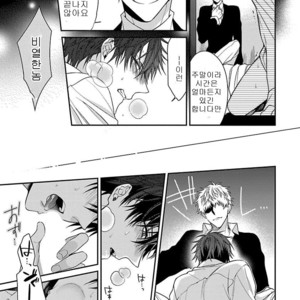 [KIRISHIKI Tokico] Ore no Kirai na Tsugaisama (c.1) [kr] – Gay Comics image 030.jpg