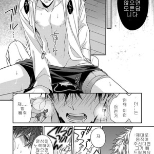 [KIRISHIKI Tokico] Ore no Kirai na Tsugaisama (c.1) [kr] – Gay Comics image 037.jpg