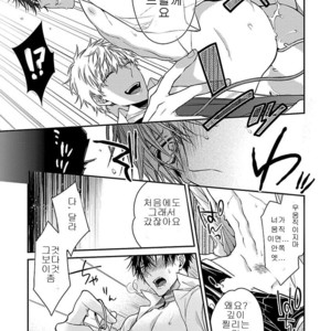 [KIRISHIKI Tokico] Ore no Kirai na Tsugaisama (c.1) [kr] – Gay Comics image 040.jpg