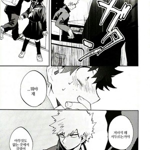 [Okujo Kantorera] yuukage – Boku no Hero Academia dj [kr] — 005