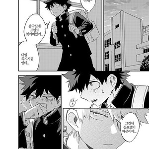 [Okujo Kantorera] yuukage – Boku no Hero Academia dj [kr] — 006