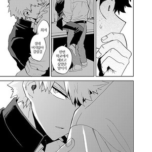 [Okujo Kantorera] yuukage – Boku no Hero Academia dj [kr] — 009