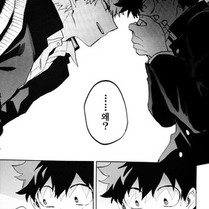 [Okujo Kantorera] yuukage – Boku no Hero Academia dj [kr] — 017