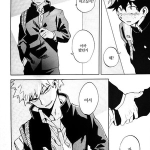 [Okujo Kantorera] yuukage – Boku no Hero Academia dj [kr] — 020