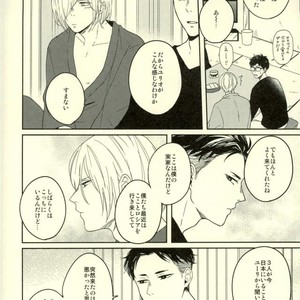 [Strawberry55 (Mitsuya)] Kono tabi tsure ga hasetsu ni kimashite – Yuri!!! on ICE dj [JP] – Gay Comics image 004.jpg