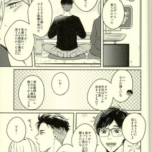 [Strawberry55 (Mitsuya)] Kono tabi tsure ga hasetsu ni kimashite – Yuri!!! on ICE dj [JP] – Gay Comics image 005.jpg