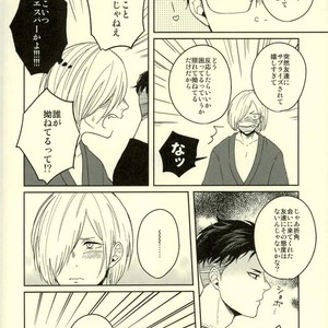 [Strawberry55 (Mitsuya)] Kono tabi tsure ga hasetsu ni kimashite – Yuri!!! on ICE dj [JP] – Gay Comics image 008.jpg