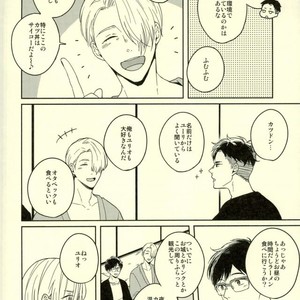 [Strawberry55 (Mitsuya)] Kono tabi tsure ga hasetsu ni kimashite – Yuri!!! on ICE dj [JP] – Gay Comics image 010.jpg