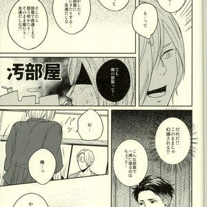 [Strawberry55 (Mitsuya)] Kono tabi tsure ga hasetsu ni kimashite – Yuri!!! on ICE dj [JP] – Gay Comics image 011.jpg